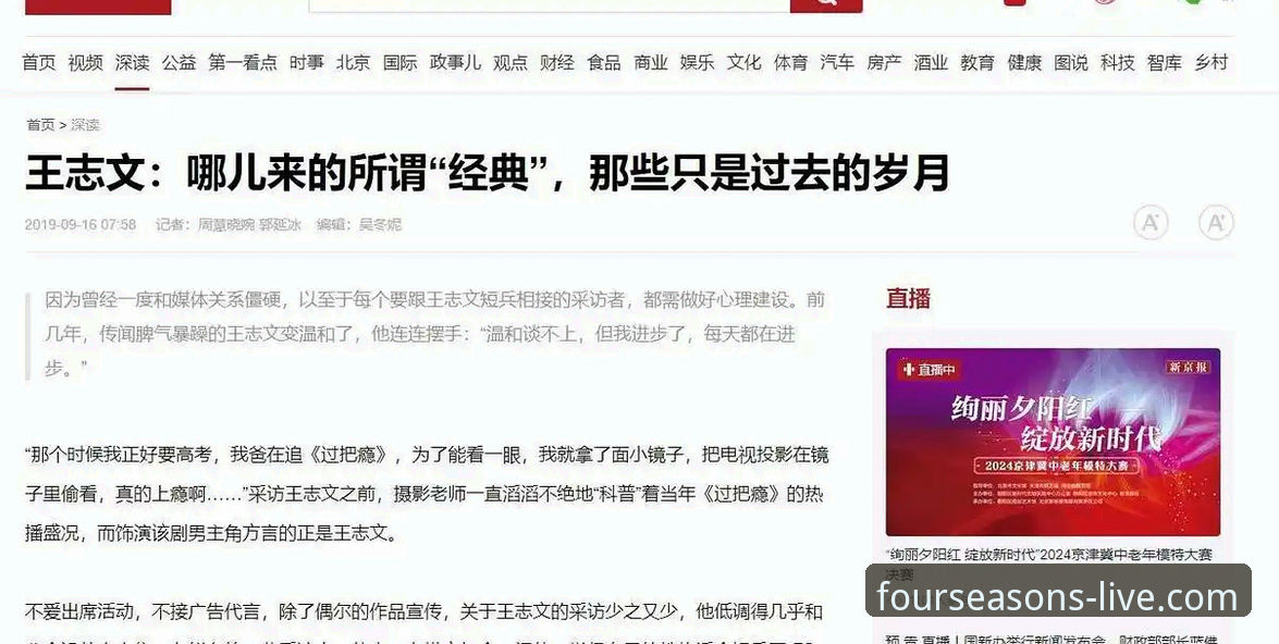 揭秘：四季体育平台安装背后的真相，99%用户不知道的那些事