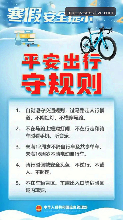 四季体育最新版下载完整指南：安全获取FOURSEASONS v2.2.0并解锁完整功能