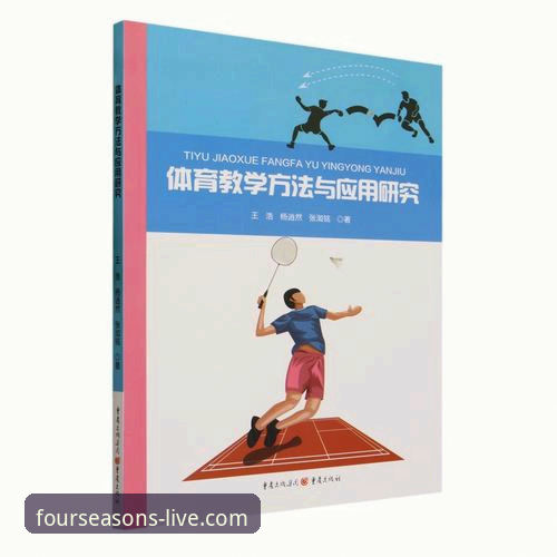 四季体育平台全方位评测：官方地址与正版应用体验深度解析